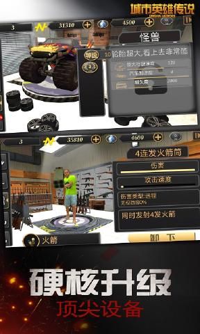 城市英雄传说无限金币内购破解版图片1