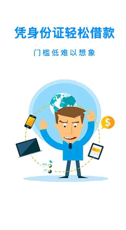 喵咪贷款app