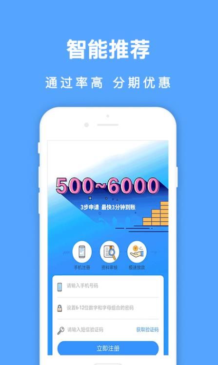喵咪贷款app官方手机版下载图片1