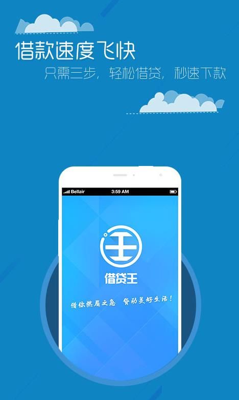 妥妥有钱贷款app