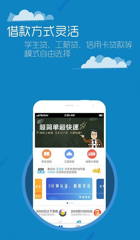妥妥有钱贷款app