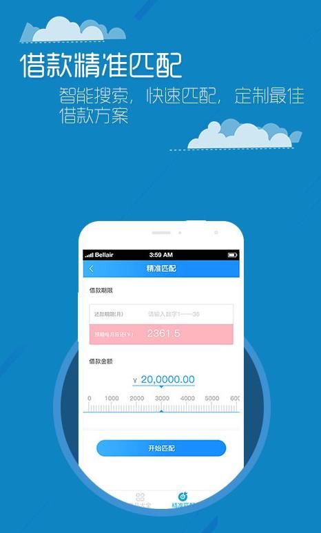 妥妥有钱贷款app