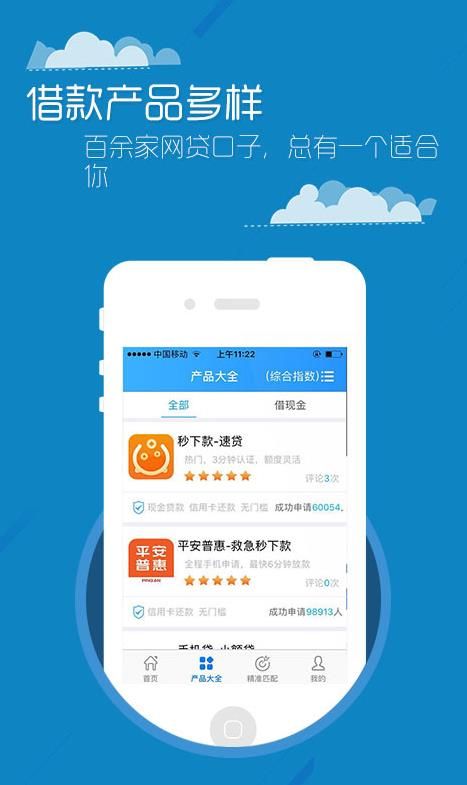 妥妥有钱贷款app苹果版下载图片1