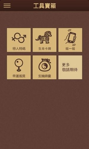 六台宝典官方免费版2019