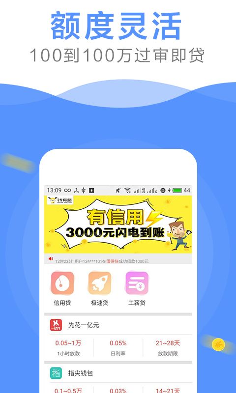 威震天app