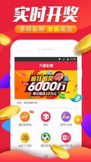 万豪福彩最新版