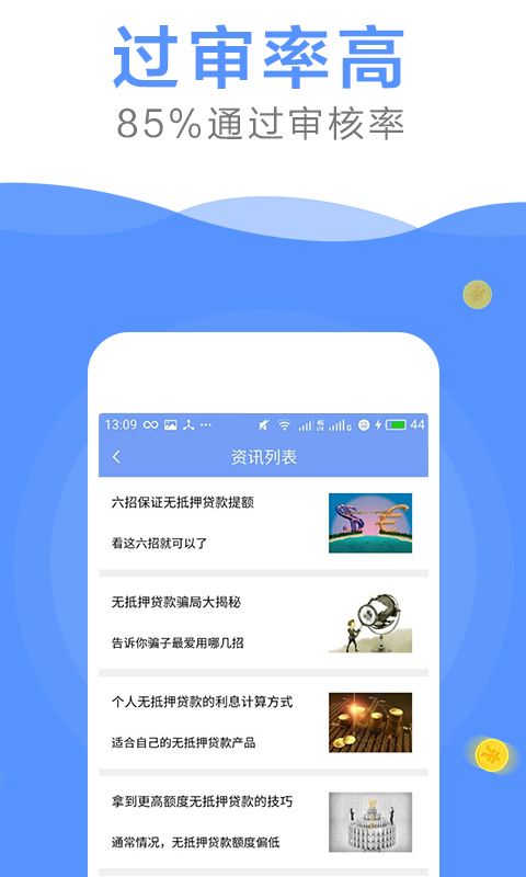 威震天app