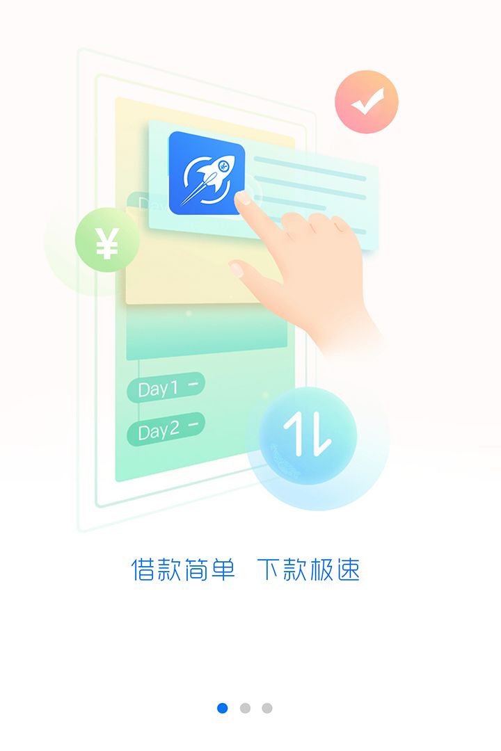 急需周转app
