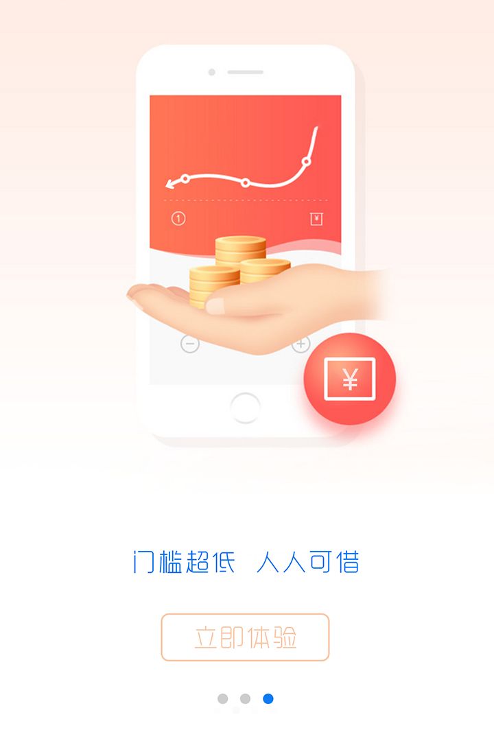 急需周转app