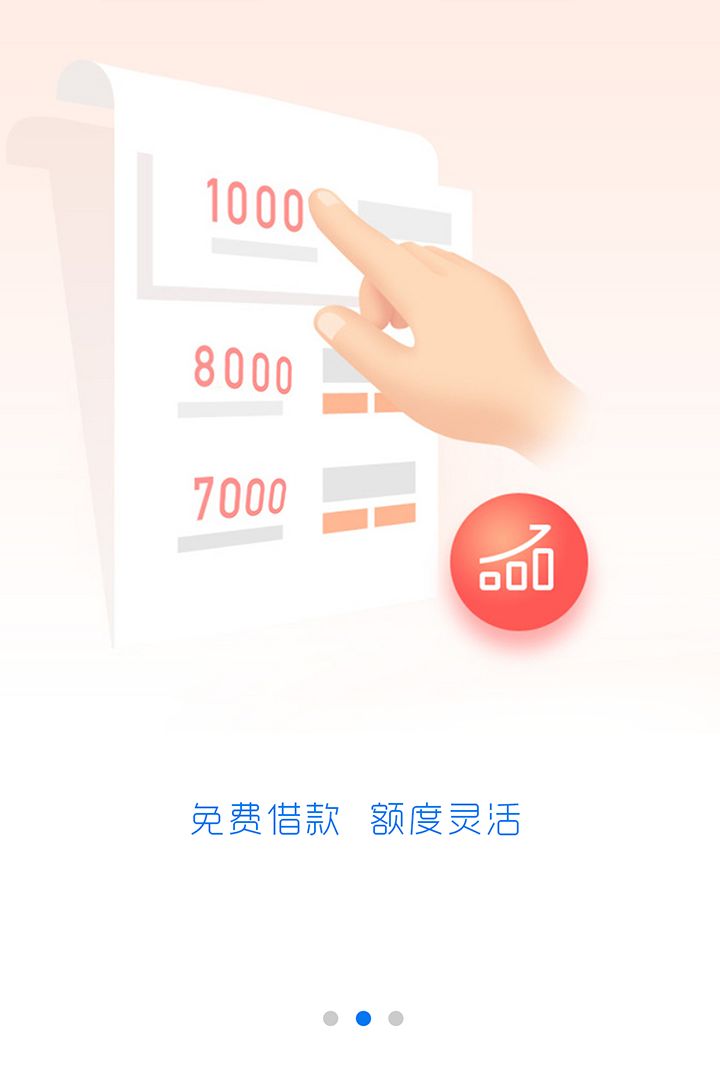 急需周转app贷款手机版下载图片1