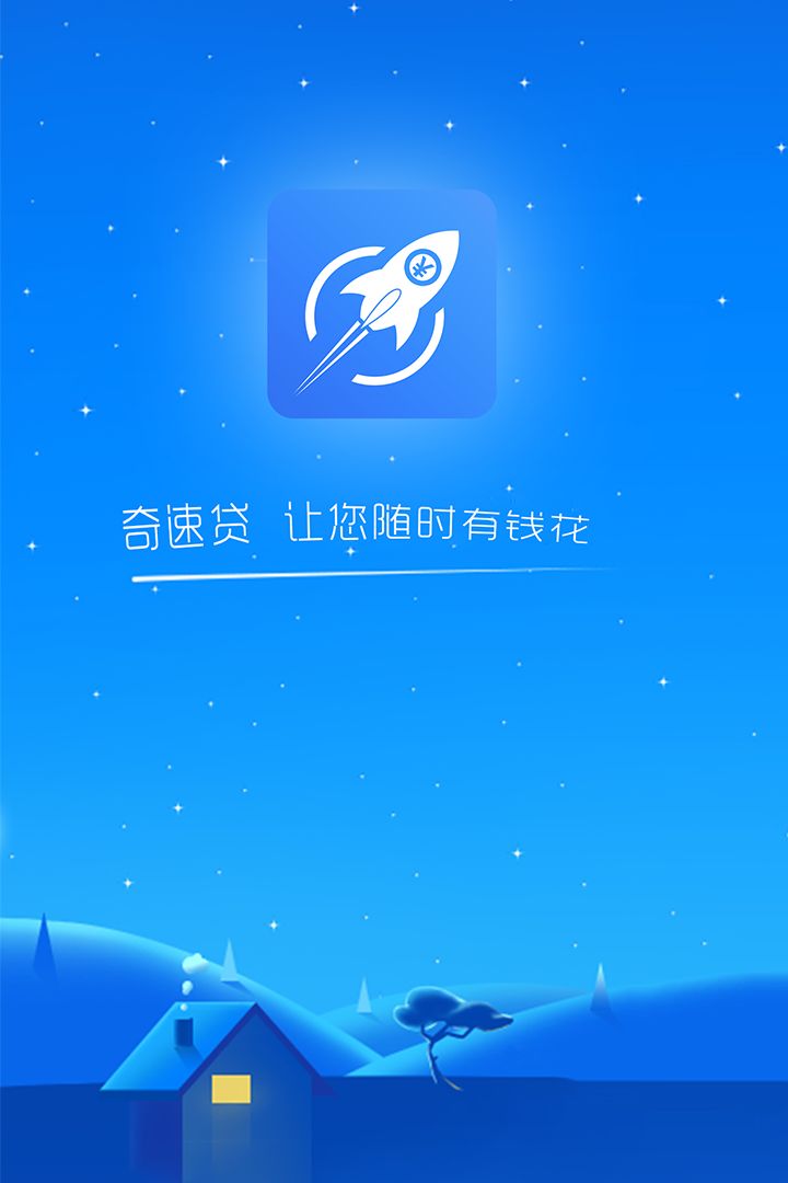 急需周转app