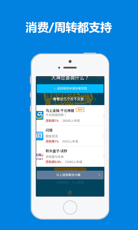 随手花app