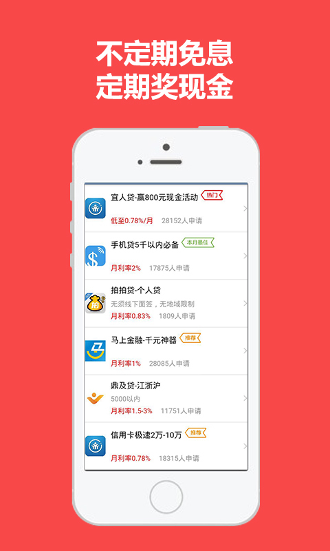 随手花app