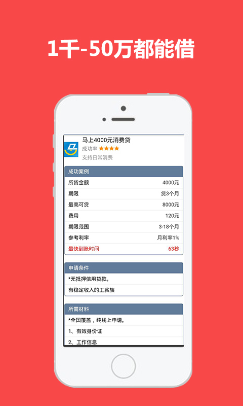 随手花app贷款系列官方入口图片1