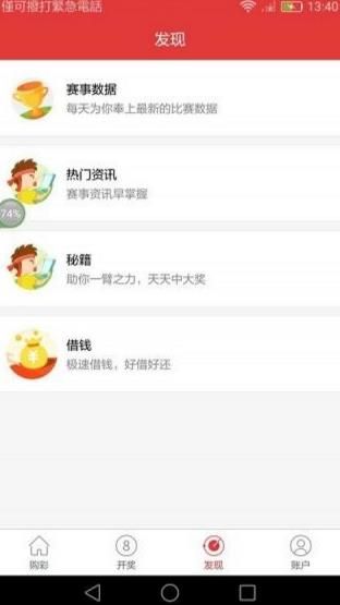 极速分分彩app