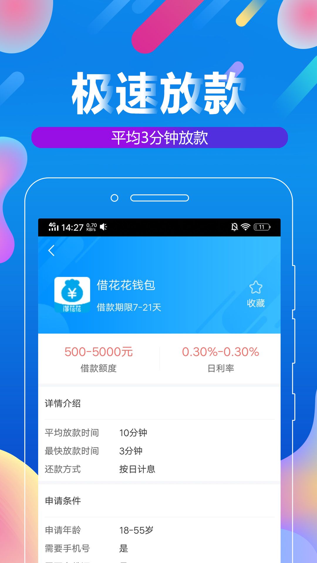 鸟窝钱包app