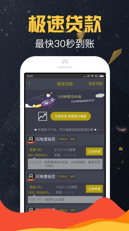 萌猫白条借款app手机版下载图片1