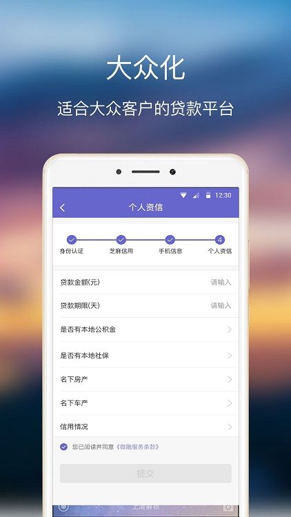 云借贷APP