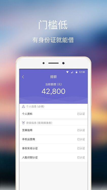 云借贷APP