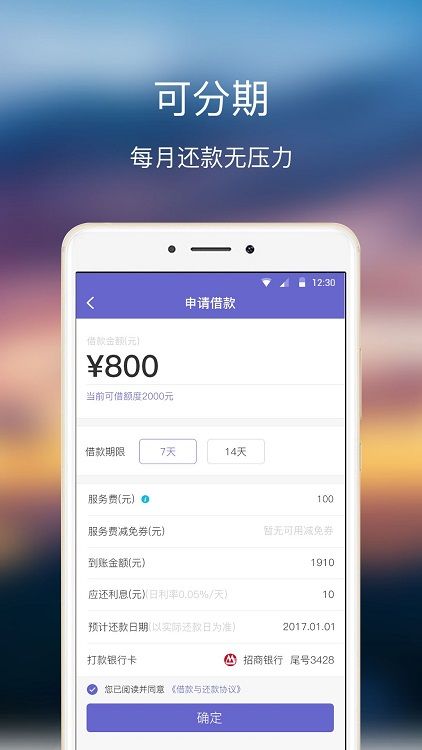 云借贷APP官网系统入口图片1