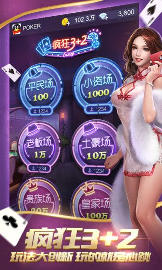 欢乐拼三张官方版