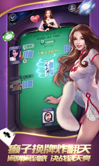 欢乐拼三张官方版