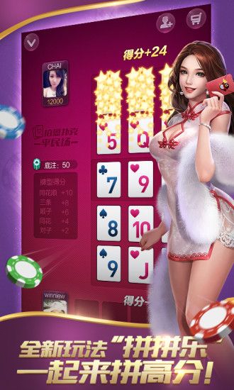腾讯欢乐拼三张官方手机版图片1