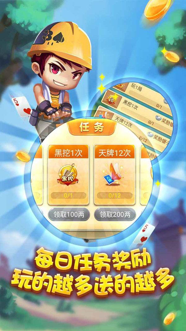同城游挖坑游戏特色图片