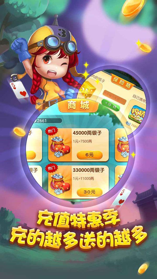 同城游挖坑最新安卓版下载图片1