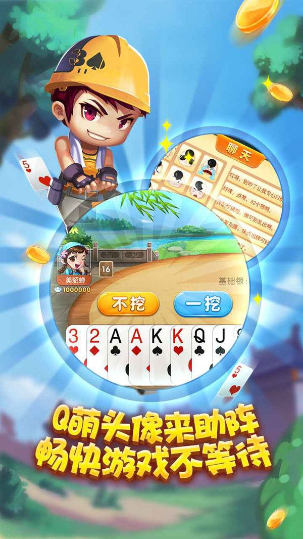 同城游挖坑游戏