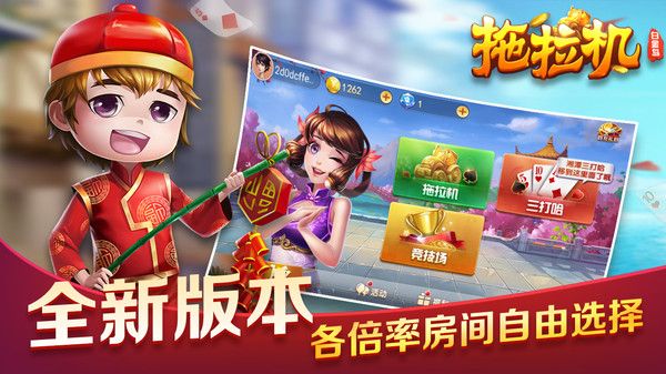 白金岛拖拉机游戏