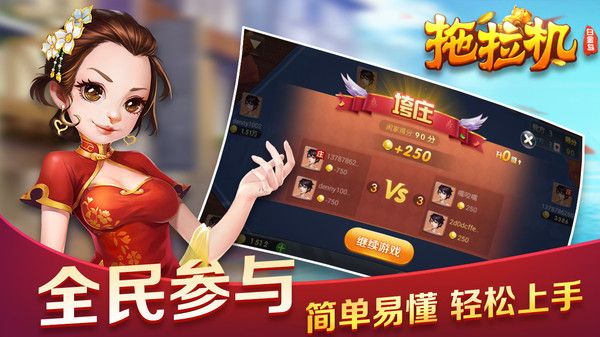 白金岛拖拉机游戏