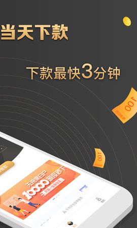 财急送官网