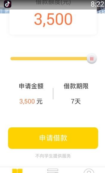 柠檬贷app
