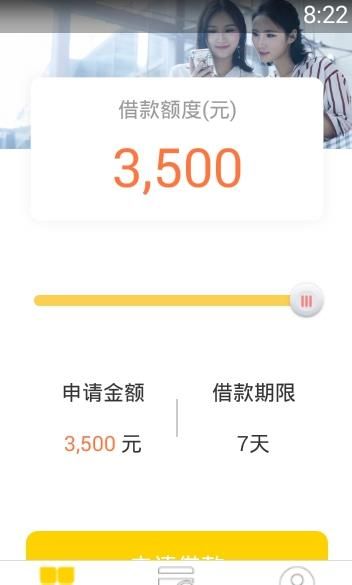 柠檬贷app