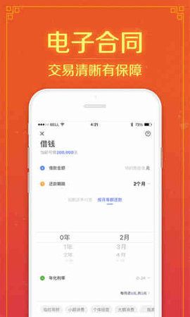 银山密探贷款app
