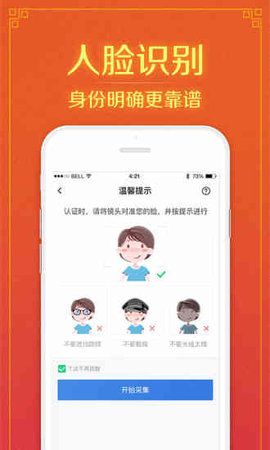 银山密探贷款app