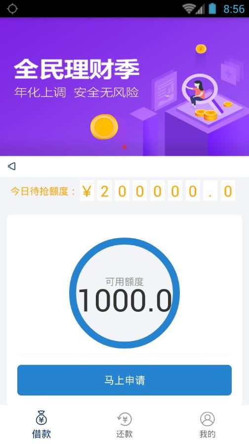 小花头app