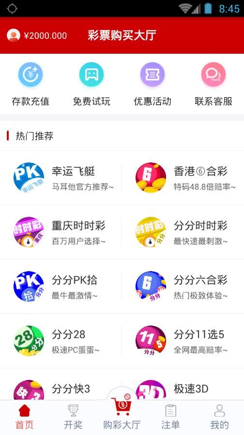 天下彩官方版