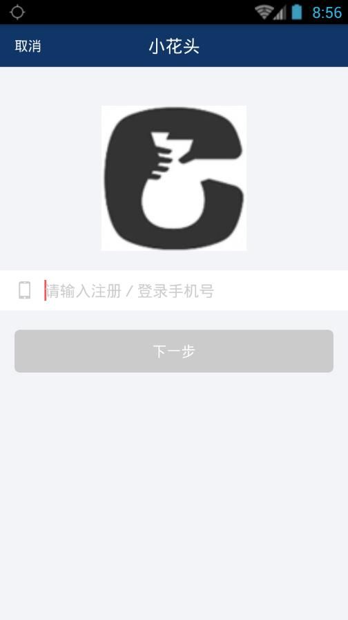 小花头app
