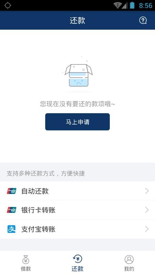 小花头贷款app官方手机版下载图片1