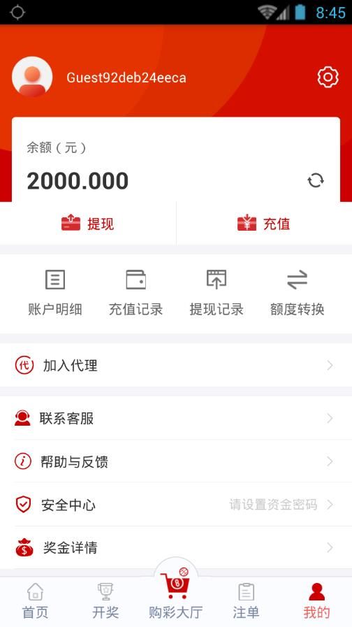 天下彩官方版