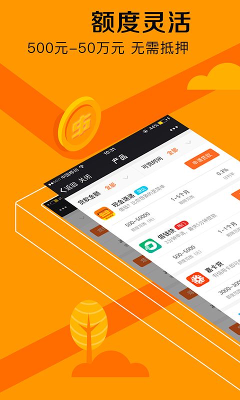 拦钱贷app