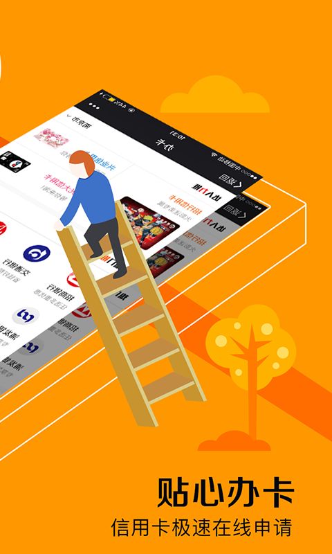 拦钱贷借款app官方手机版下载图片1