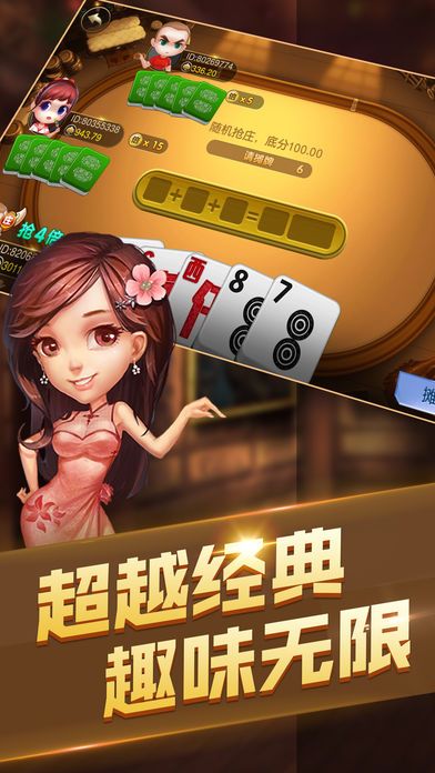 龙虎牛棋娱官方版