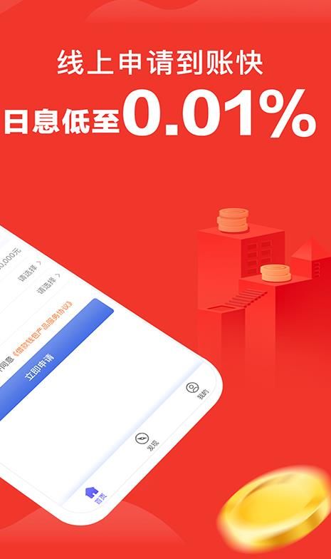 亿聚贷款app