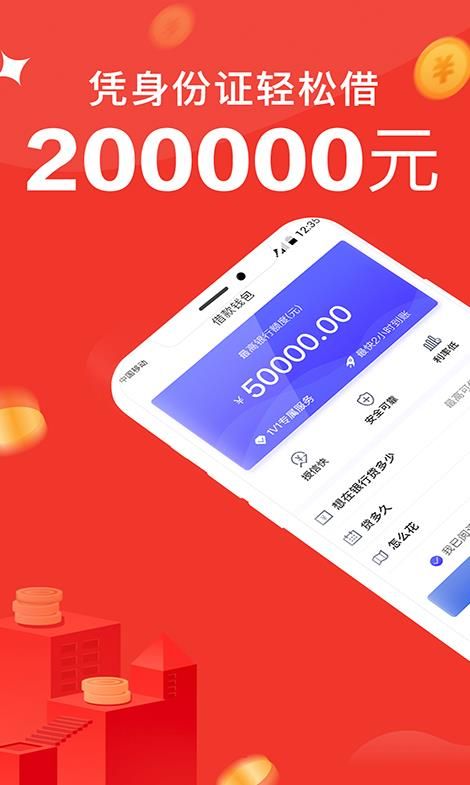 亿聚贷款app系列口子手机版下载图片1