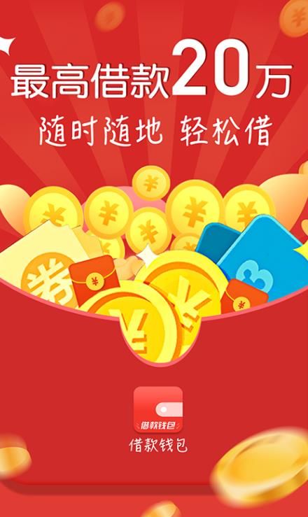 亿聚贷款app