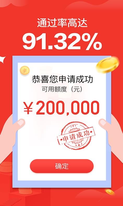 亿聚贷款app