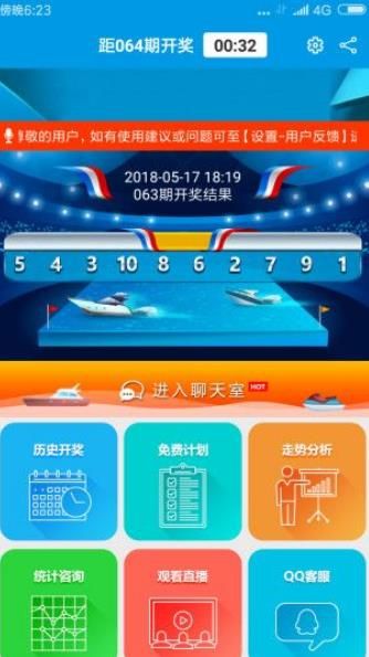 七星彩局王最新版